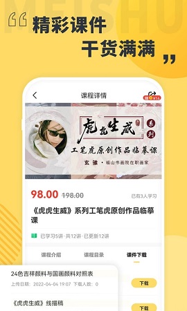 美术看看(美术学习)APP