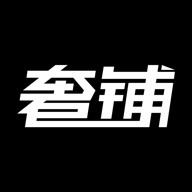 奢铺店铺管理软件