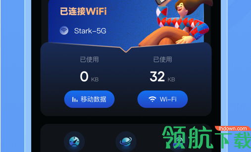 火星测速器安卓版
