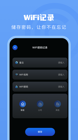 火星测速器安卓版