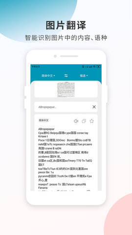 俄语翻译君2022最新版