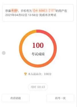保密观考试题库APP