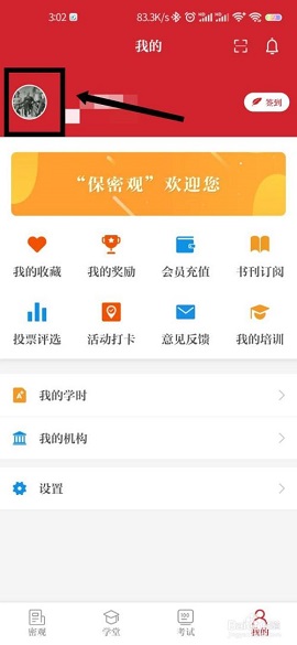 保密观2025最新版本