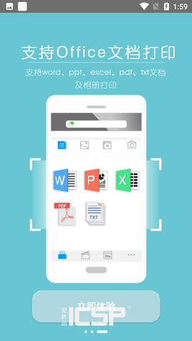 爱胜品打印机APP免费版