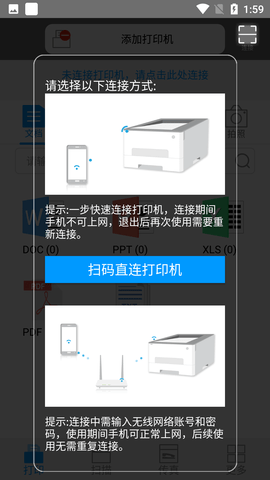 爱胜品打印机APP免费版
