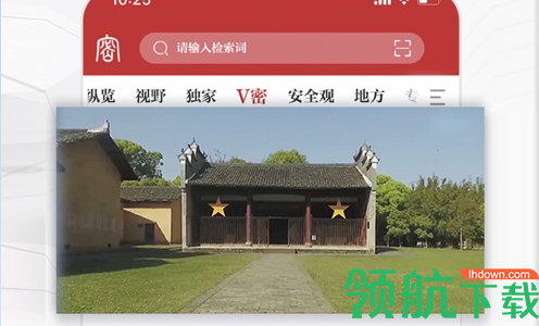 保密观知识答题APP