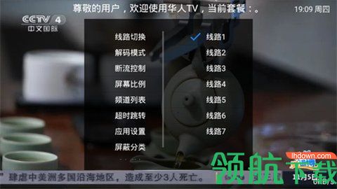 华人TV电视版直播盒子