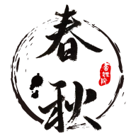 春秋书道院软件app