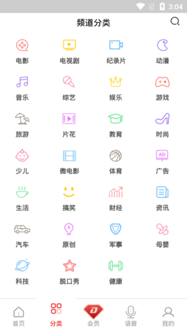 长城TV去广告破解版