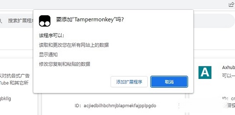 油猴插件破解VIP版