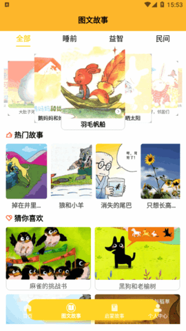 免费学拼音宝2022最新版