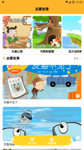 免费学拼音宝2022最新版