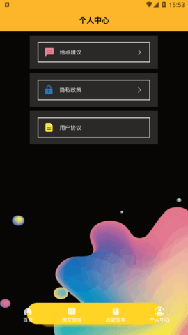 免费学拼音宝2022最新版
