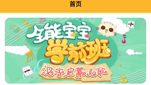 免费学拼音宝2022最新版