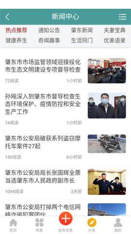 肇东信息网