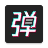手持弹幕宝免费版