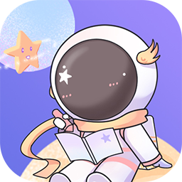 星光手帐无限星光币版