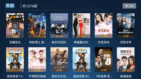 小雨伞TV破解版盒子版