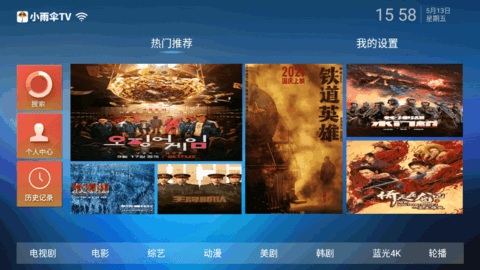 小雨伞TV电视版