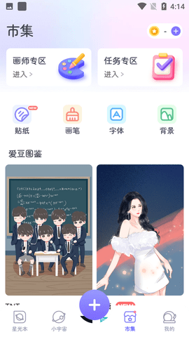 星光手帐 (6)