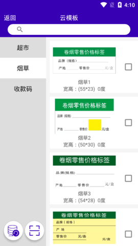 中能标识安卓版