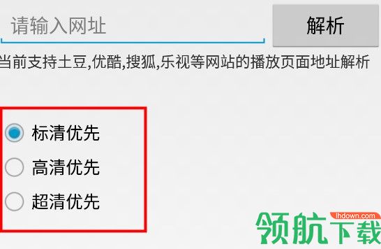 硕鼠下载器手机安卓版