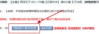 硕鼠下载器手机安卓版