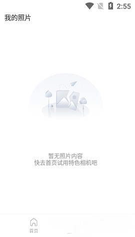 多彩相机2022最新版