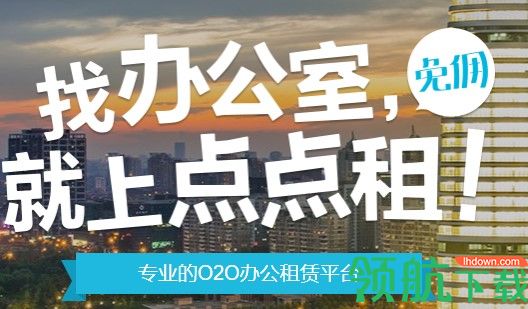 点点租租赁平台app