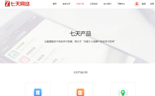 小七学伴学生端