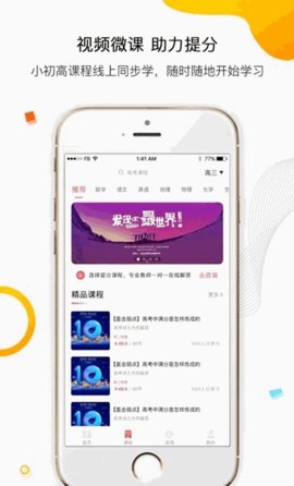 小七学伴学生端