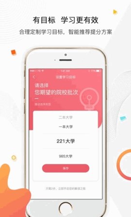 小七学伴学生端