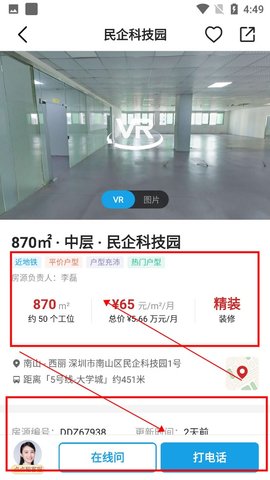 点点租安卓版