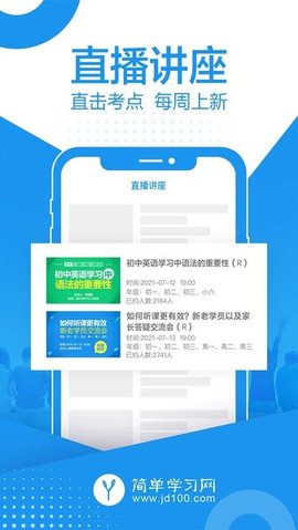 简单学习网(