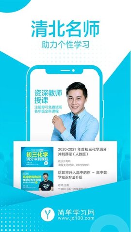 简单学习网(