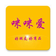 咪咪爱购物软件