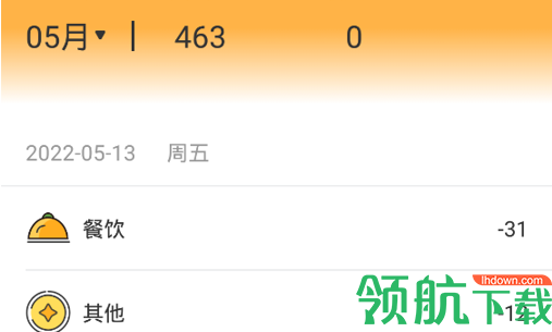 众杨记账薄手机版