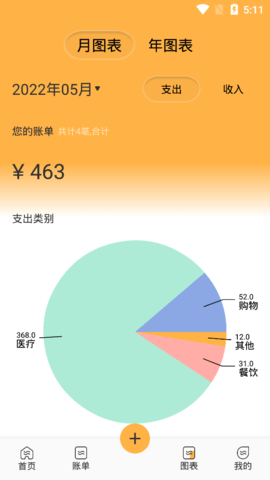 众杨记账薄手机版