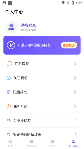 中科录音 (4)