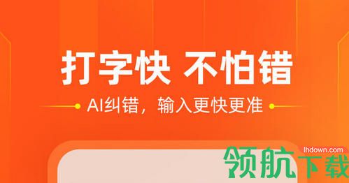 搜狗输入法2024最新版