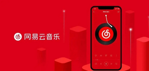 网易云音乐访客记录在哪里 网易云音乐访客记录怎么看