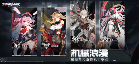 机动战姬：聚变