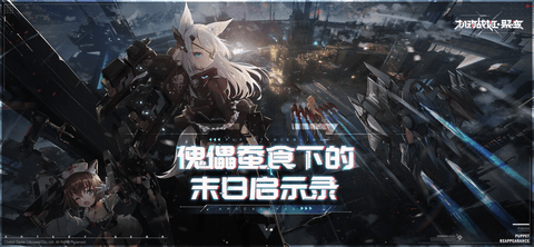 机动战姬聚变破解版