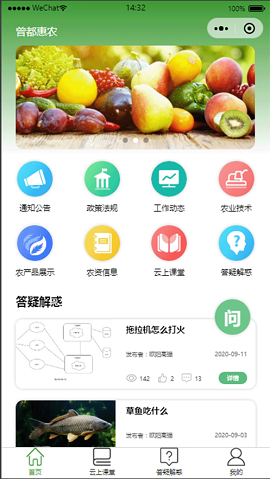 曾都惠农2022最新版本