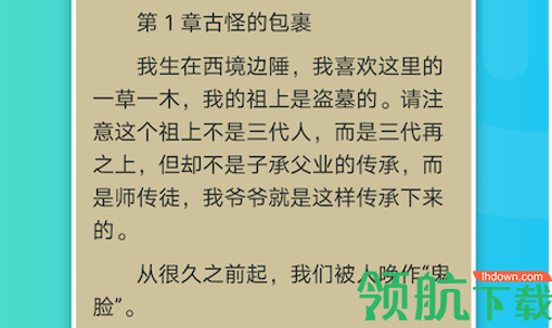 牛角阅读器官方版