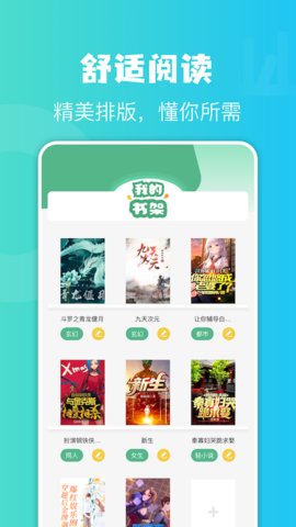 牛角阅读器官方版