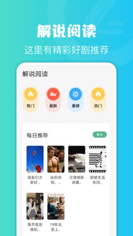 牛角阅读器官方版