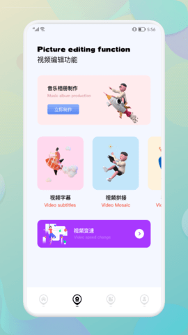 快压全能王安卓最新版
