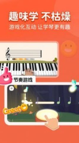 小叶子学钢琴app官方版