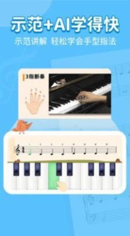 小叶子学钢琴app官方版